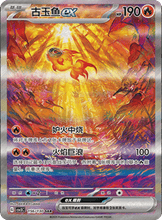 Load image into Gallery viewer, FEARLESS TERASTAL CSV3 slim Booster Box LIVE