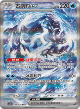 Load image into Gallery viewer, FEARLESS TERASTAL CSV3 slim Booster Box LIVE