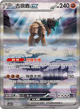 Load image into Gallery viewer, FEARLESS TERASTAL CSV3 slim Booster Box LIVE