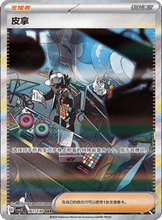 Load image into Gallery viewer, FEARLESS TERASTAL CSV3 slim Booster Box LIVE