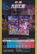 Load image into Gallery viewer, Pokémon Eevee Blind Box ( S- Chinese )