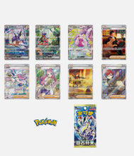 Load image into Gallery viewer, Gardevoir Journey Gift Box
