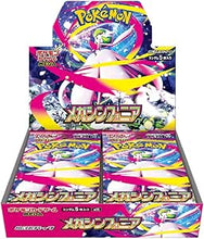 Load image into Gallery viewer, Mega Symphonia / Mega Brave BOOSTER BOX | BOOSTER PACK LISTING LIVE
