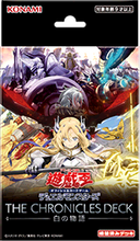 Load image into Gallery viewer, Yu-Gi-Oh! The Chronicles: The Fallen &amp; The Virtuous All-Foil Deck Display
