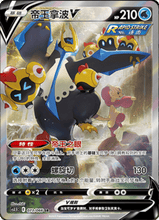 Load image into Gallery viewer, Pokemon TCG Simplified Chinese Sword &amp; Shield Scorching Skies (CS3.5 C) Booster Box

