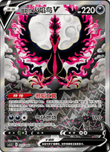 Load image into Gallery viewer, Pokemon TCG Simplified Chinese Sword &amp; Shield Scorching Skies (CS3.5 C) Booster Box
