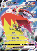 Load image into Gallery viewer, Sword &amp; Shield  Primordial Arts JUMBO CS3B [S-Chinese] LIVE
