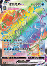Load image into Gallery viewer, Sword &amp; Shield  Primordial Arts JUMBO CS3B [S-Chinese] LIVE
