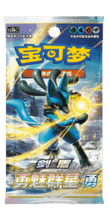 Load image into Gallery viewer, Brave Stars Set List CS5B JUMBO 25PK S-Chinese ( LIVE )

