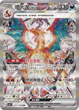 Load image into Gallery viewer, Black Crystal Blazing CSV5C Simplified Chinese Slim Booster Box
