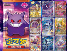 Load image into Gallery viewer, Simplified Chinese Pokemon Gem Pack VOL. 3 Gengar Box [ 9/26 release ]
