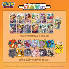 Load image into Gallery viewer, Pokémon Charizard Keychain Gift Set Blind Box [Simplified Chinese]
