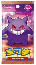 Load image into Gallery viewer, Simplified Chinese Pokemon Gem Pack VOL. 3 Gengar Box [ 9/26 release ]
