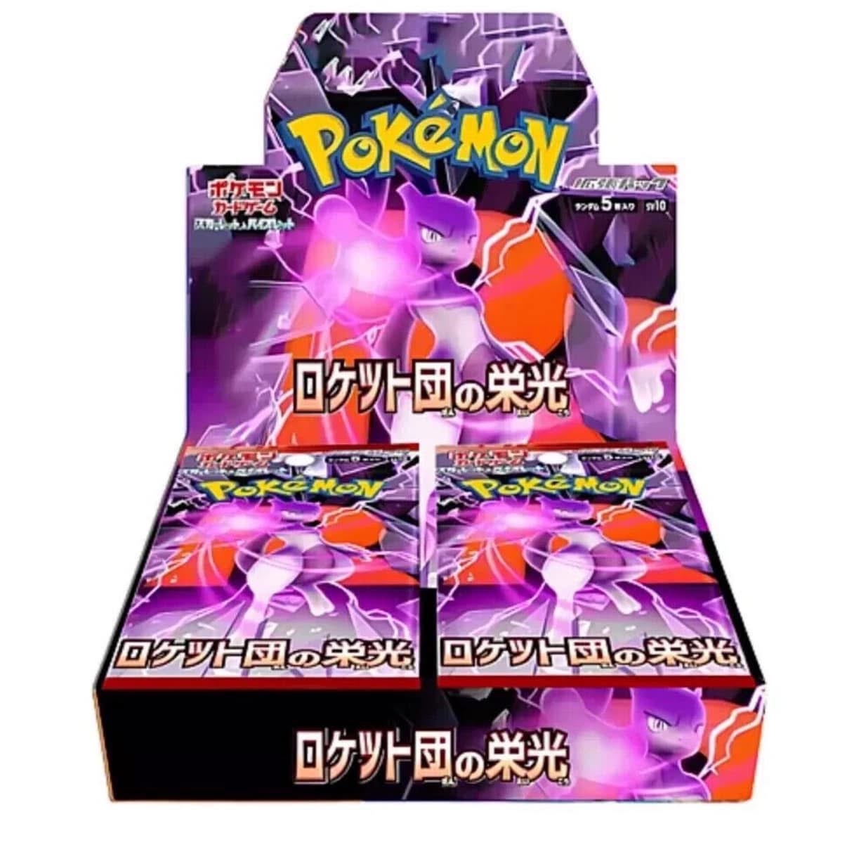 エリートレーナーボックスUnified Minds エリートレーナーボックスUnified Minds NEW ULTRA RARE UNIFIED