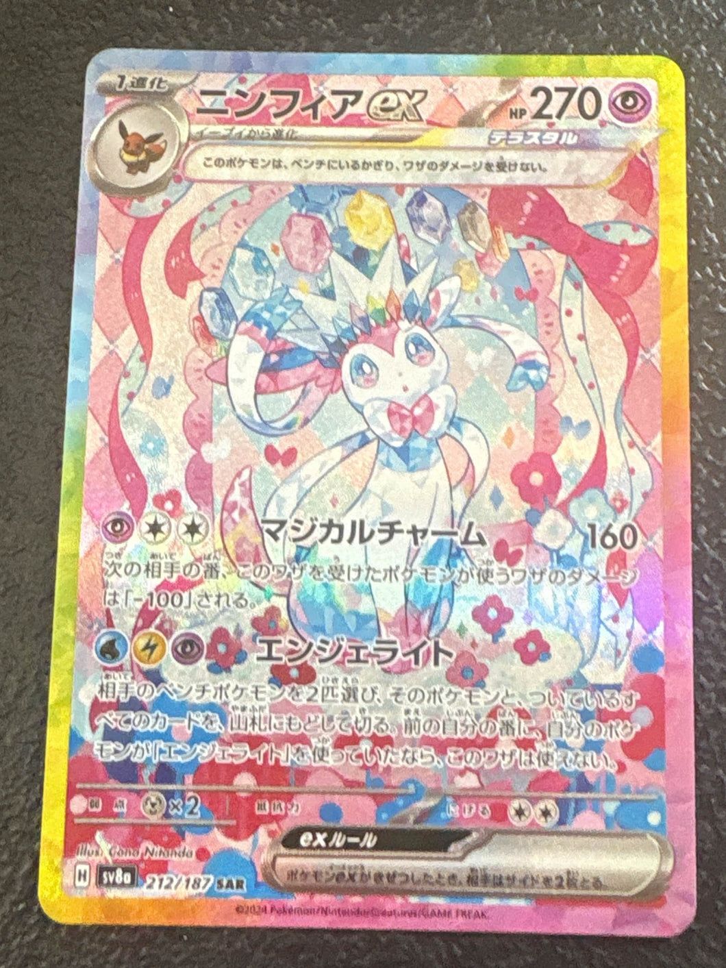 Sylveon ex - 212/187 JAPANESE [S]