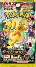 Load image into Gallery viewer, Pokemon Mega Dream booster box ( Japan) ships week of 12/1
