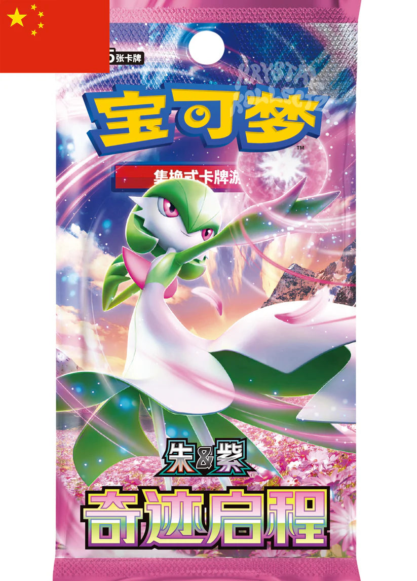 Miracle Journey - Pokemon Slim Booster Box - Simplified Chinese (S&V BASE)