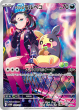 Load image into Gallery viewer, Marnie’s Morpeko &amp; Grimmsnarl ex Japanese Deck Box PREORDER February 21, 2025
