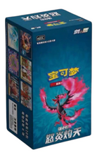 Load image into Gallery viewer, Pokemon TCG Simplified Chinese Sword &amp; Shield Scorching Skies (CS3.5 C) Booster Box
