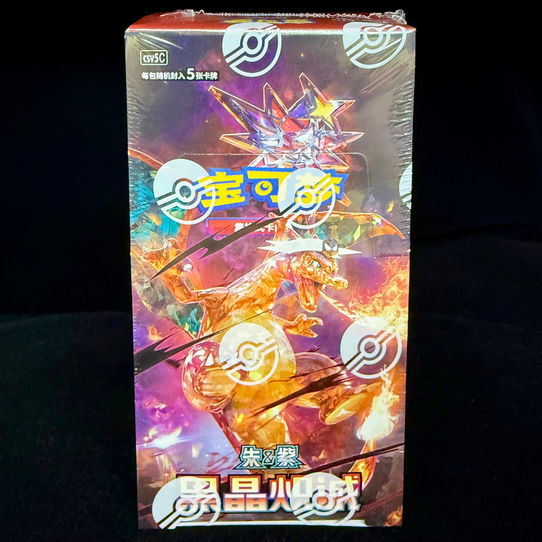 Black Crystal Blazing CSV5C Simplified Chinese Slim Booster Box