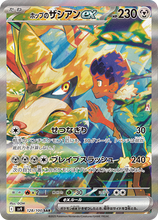 Load image into Gallery viewer, Pokemon Hop&#39;s Zacian ex Box
