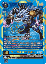 Load image into Gallery viewer, Digimon Exceed Apocalypse Booster Box [BT-15] [ JAPAN VERSION ]
