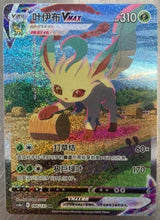 Load image into Gallery viewer, Pokemon TCG S-Chinese Leafeon VMAX 166/132  NM ( slim pack version )
