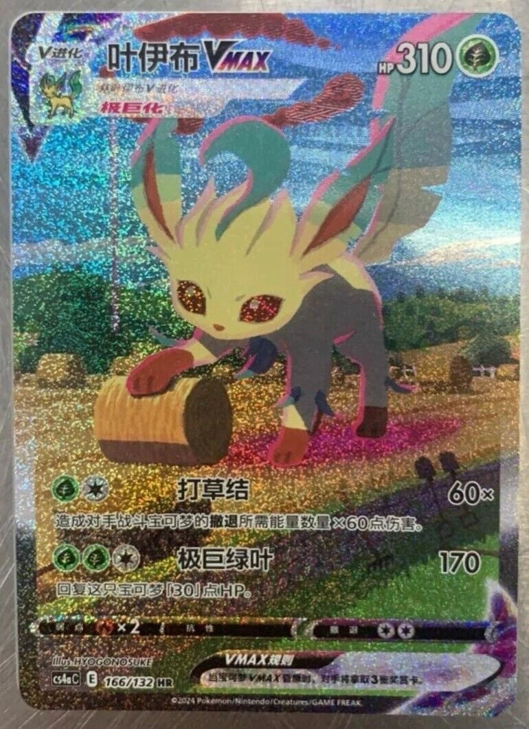 Pokemon TCG S-Chinese Leafeon VMAX 166/132  NM ( slim pack version )