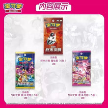 Load image into Gallery viewer, Pokemon S-Chinese Trainer Collection Gift Box ( 3 packs )
