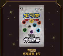 Load image into Gallery viewer, Pokemon TCG S-Chinese Brilliant Energy Black Gold Gift Box (Pikachu) CS4.1C New
