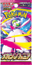 Load image into Gallery viewer, Mega Symphonia / Mega Brave BOOSTER BOX | BOOSTER PACK LISTING LIVE
