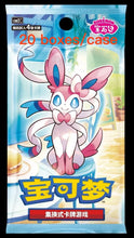 Load image into Gallery viewer, [PRE-ORDER] Pokemon TCG S-Chinese Horizons Gem Pack Vol.2 CBB2C Booster Case
