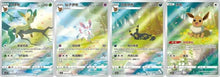 Load image into Gallery viewer, [PRE-ORDER] Pokemon TCG S-Chinese Horizons Gem Pack Vol.2 CBB2C Booster Case
